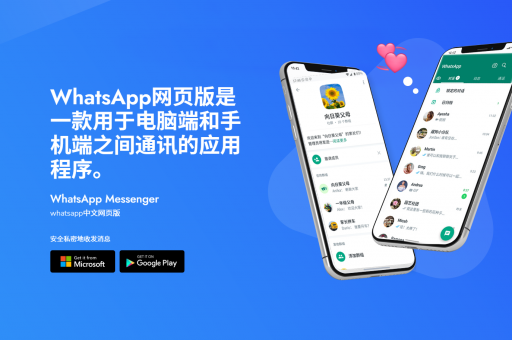 如何使用手机扫描二维码登录WhatsApp网页版