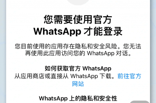 使用浏览器登录WhatsApp网页版