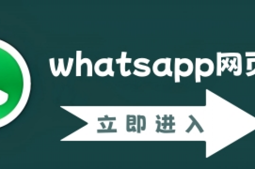 WhatsApp Web无法加载？解决方法在这里！